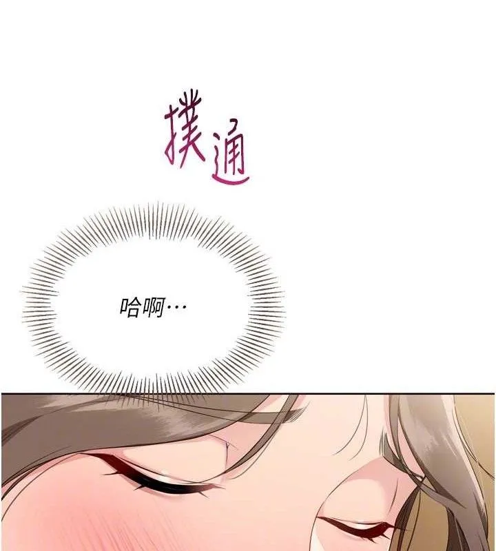 第50话-要不要我帮你「解决」? 97